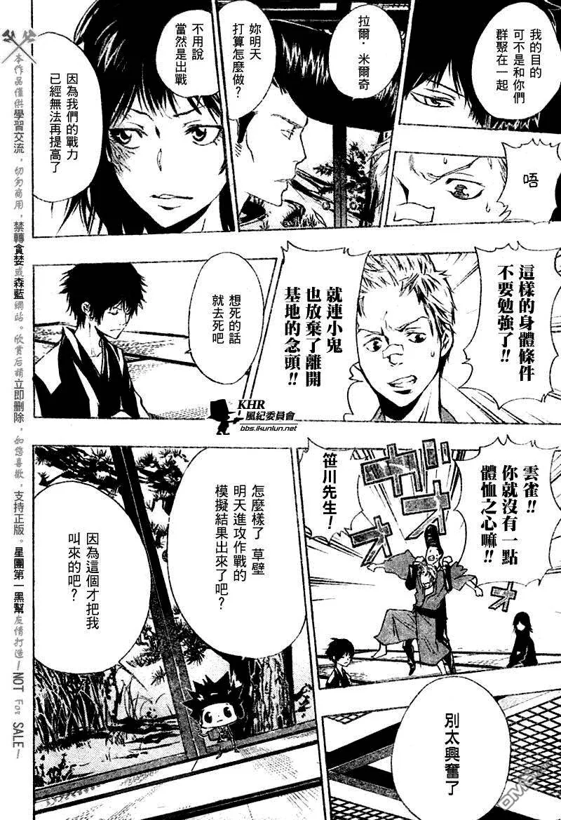 第174话  第6页