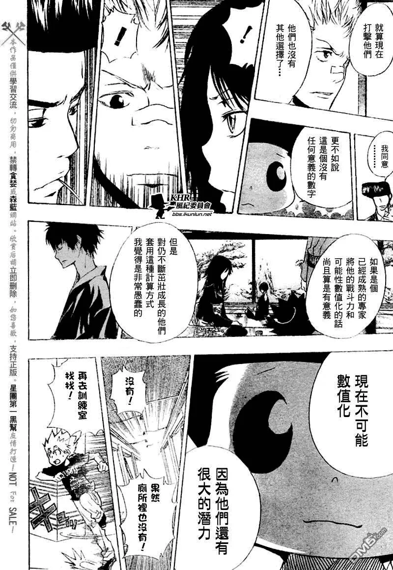 第174话  第8页