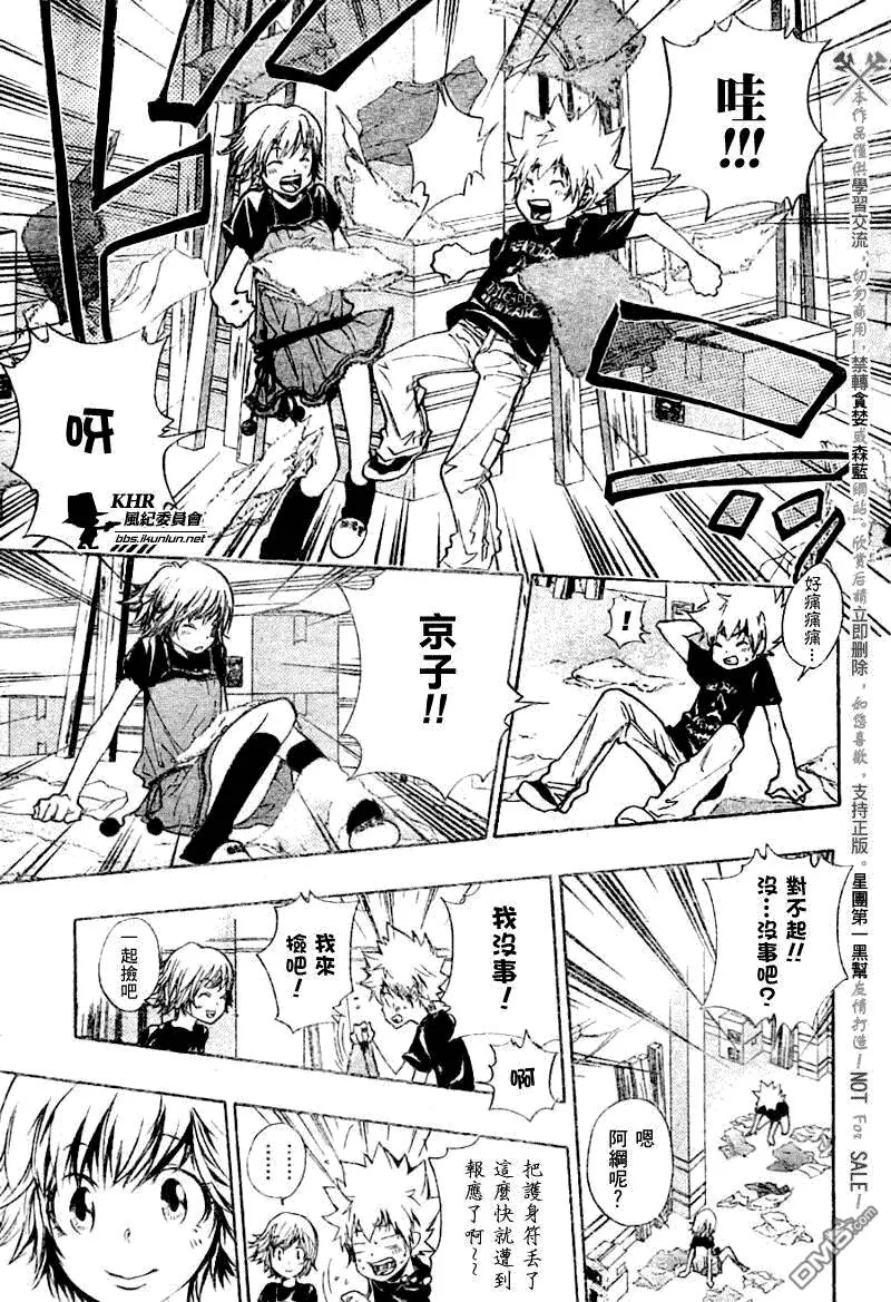 第174话  第9页