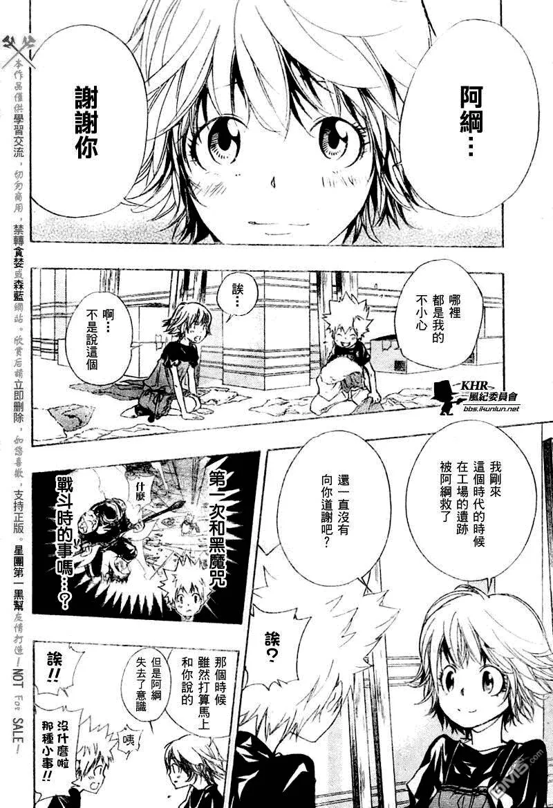 第174话  第10页