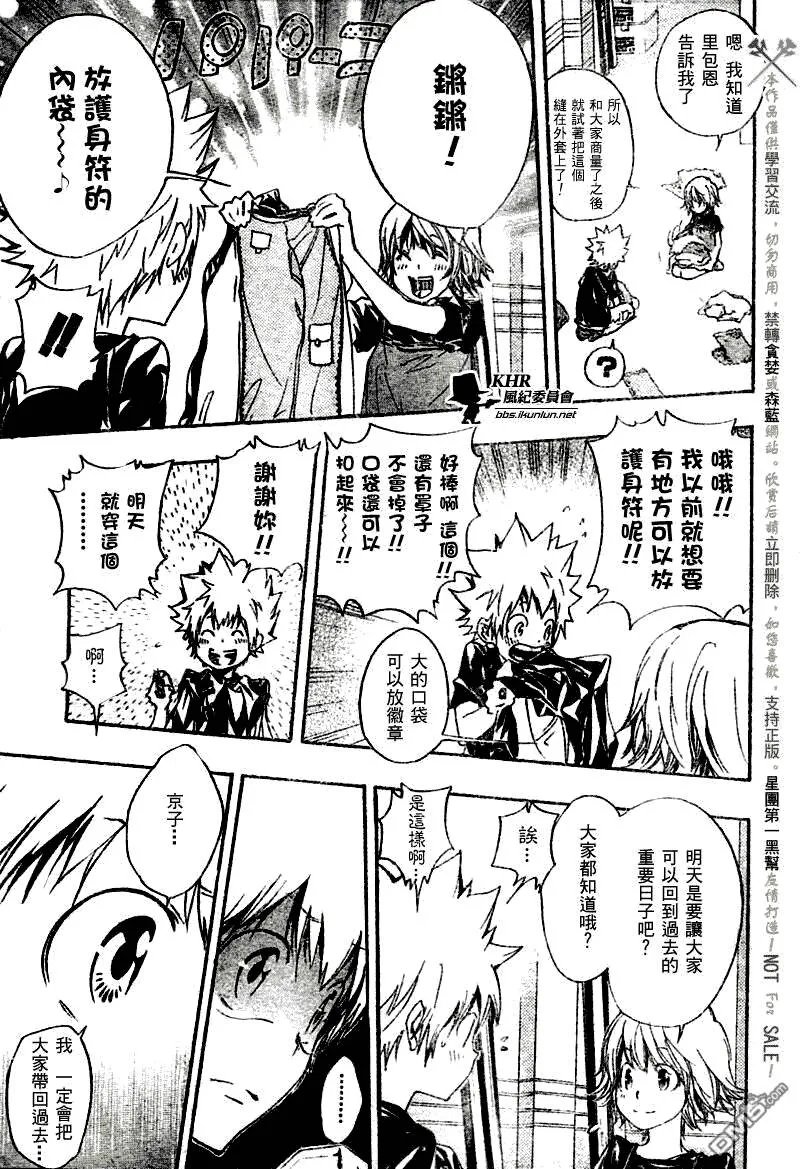 第174话  第13页