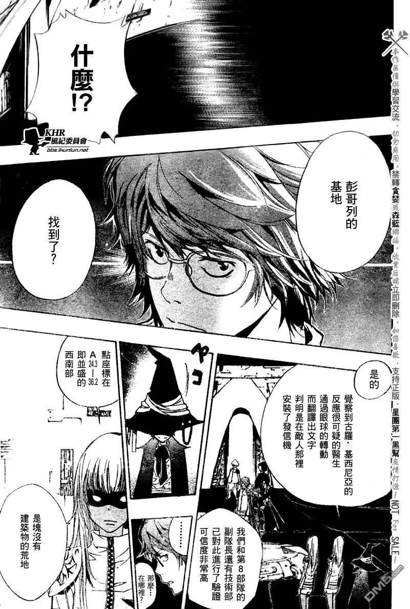 第174话  第15页
