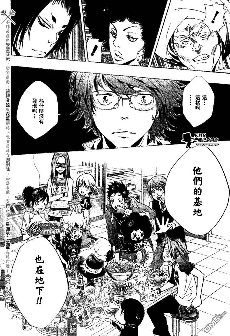 第174话  第16页