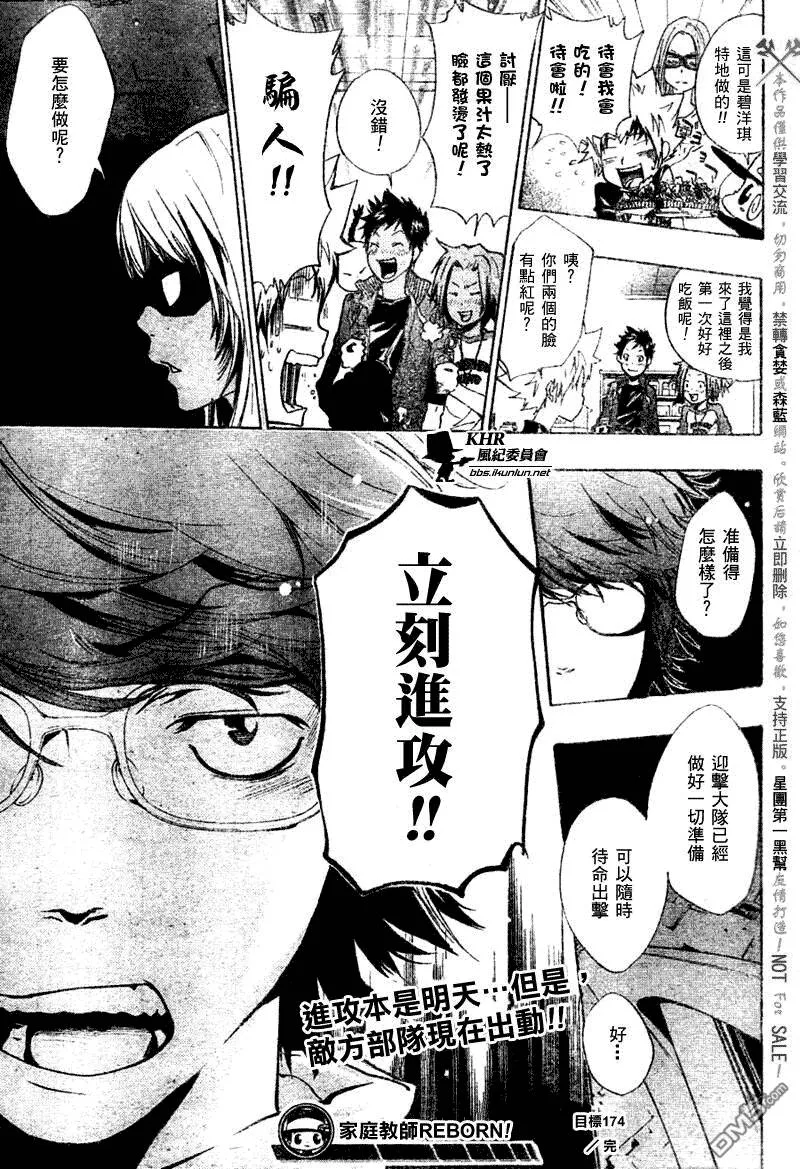 第174话  第17页