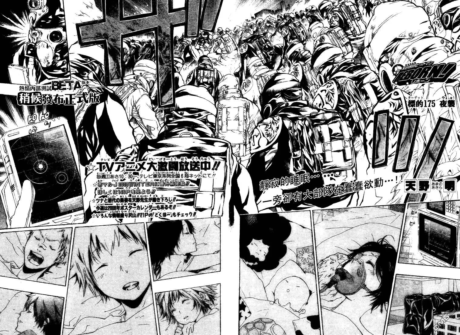 第174话  第21页