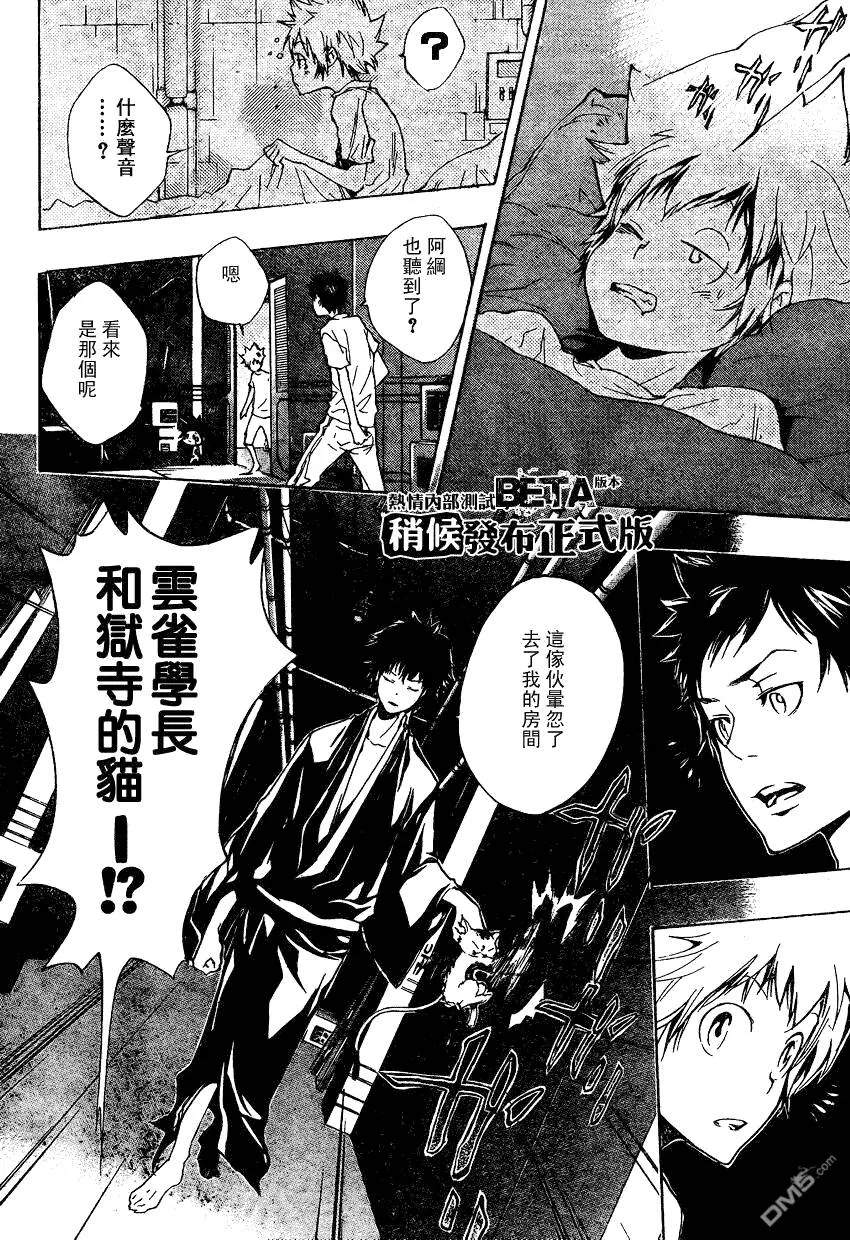 第175话  第3页