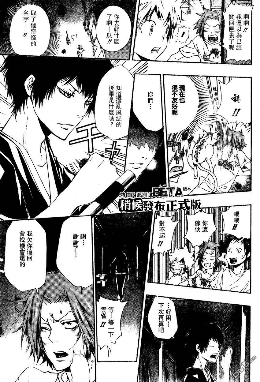 第175话  第4页