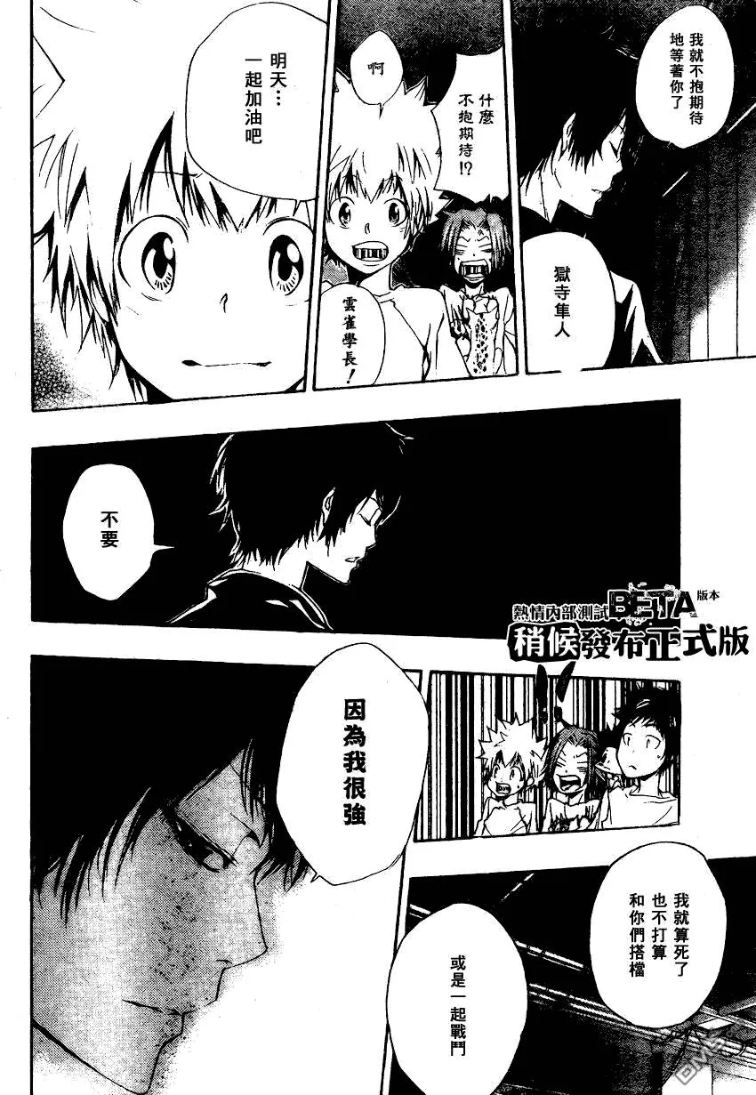 第175话  第5页