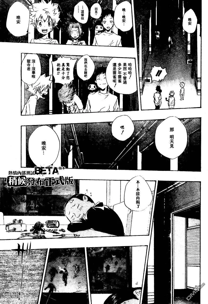 第175话  第6页