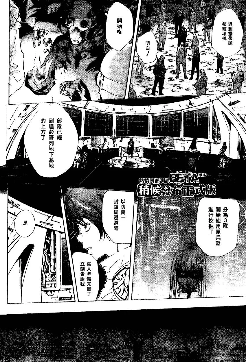 第175话  第7页