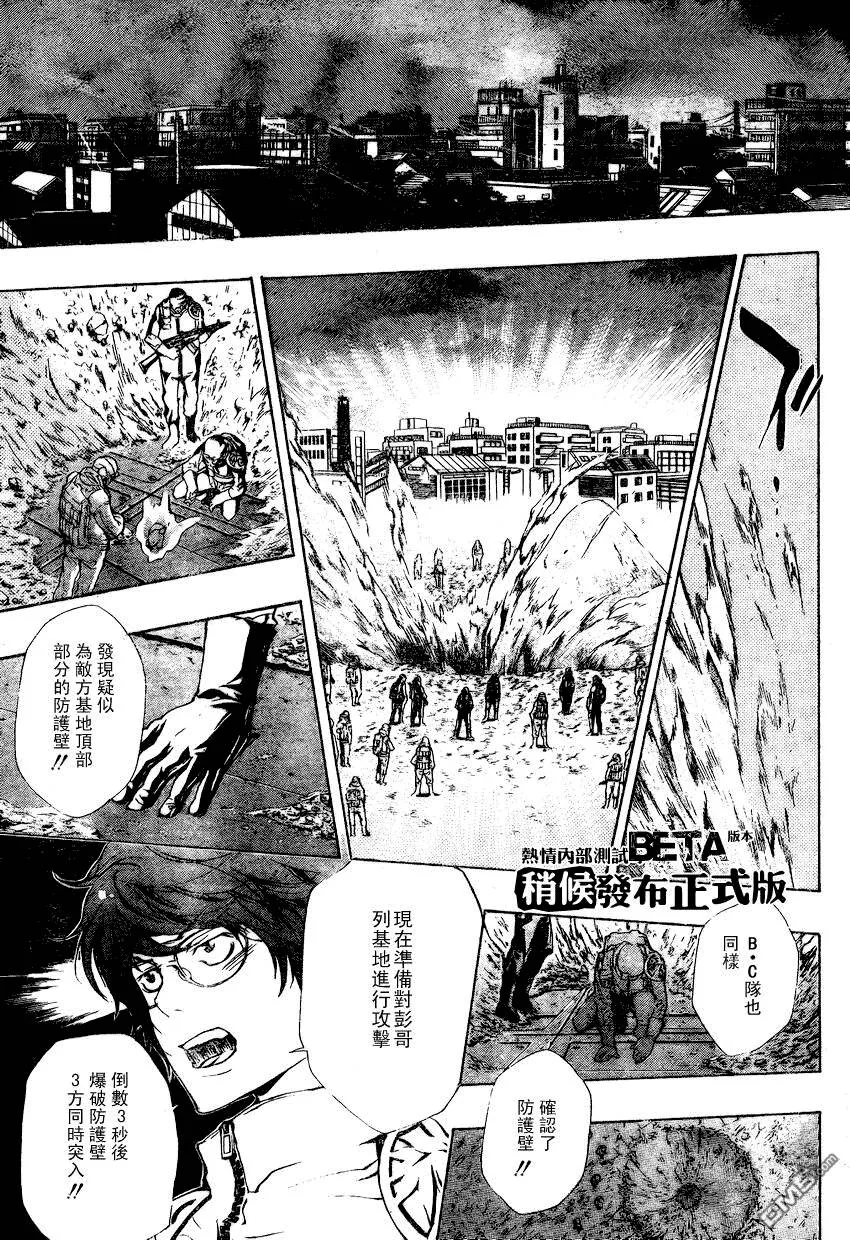第175话  第8页