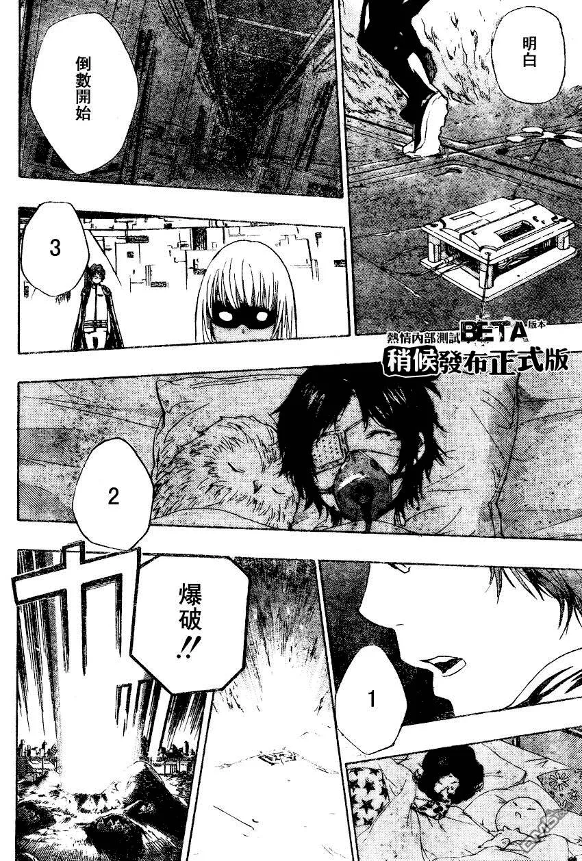 第175话  第9页
