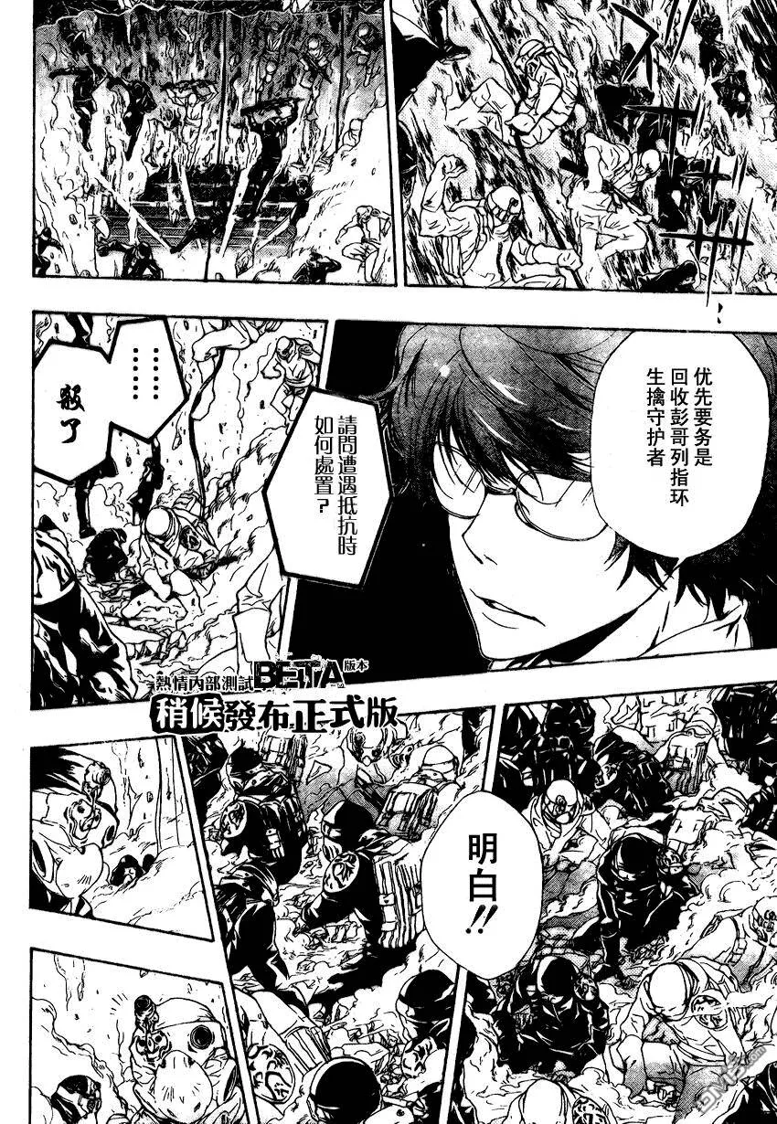 第175话  第11页