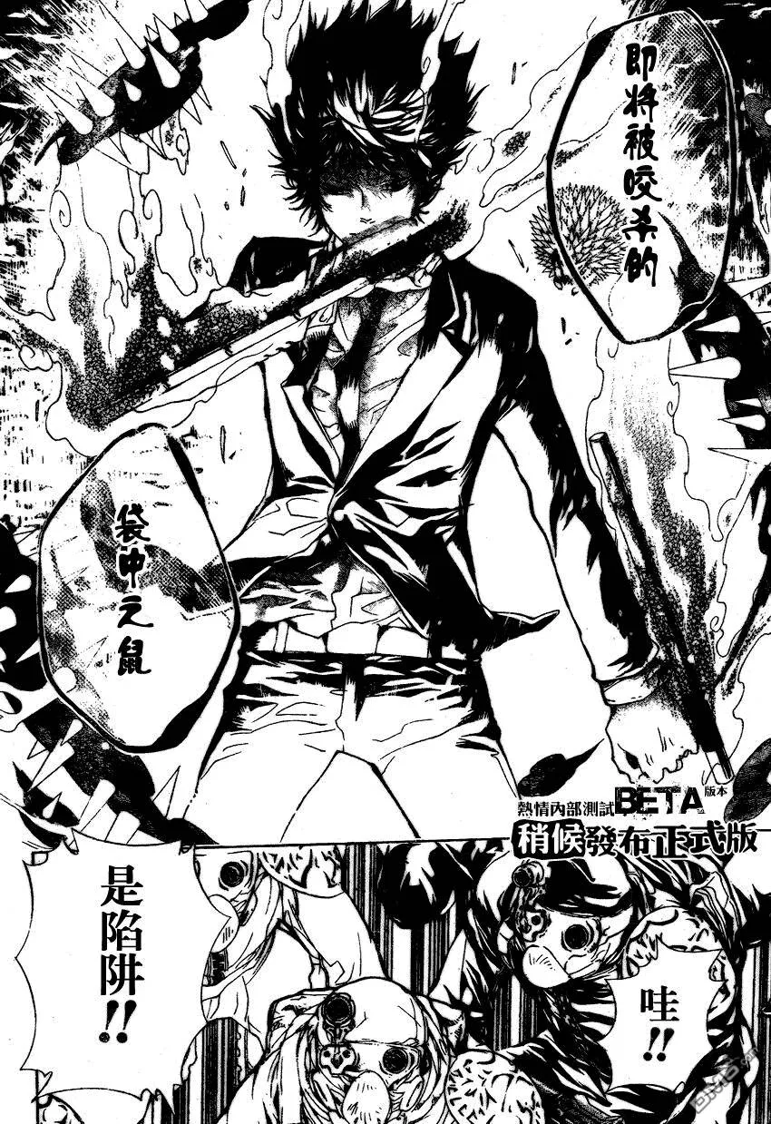 第175话  第13页