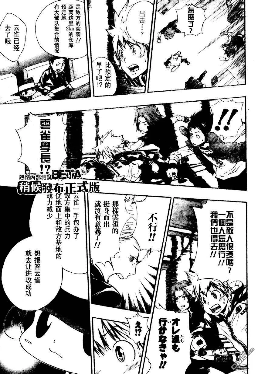 第175话  第14页