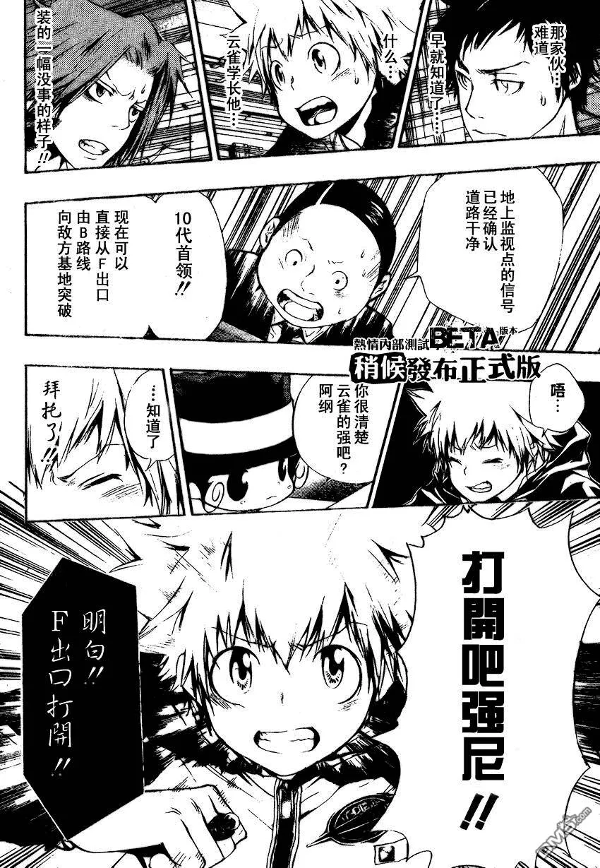 第175话  第15页