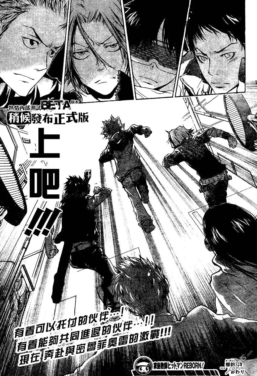 第175话  第16页