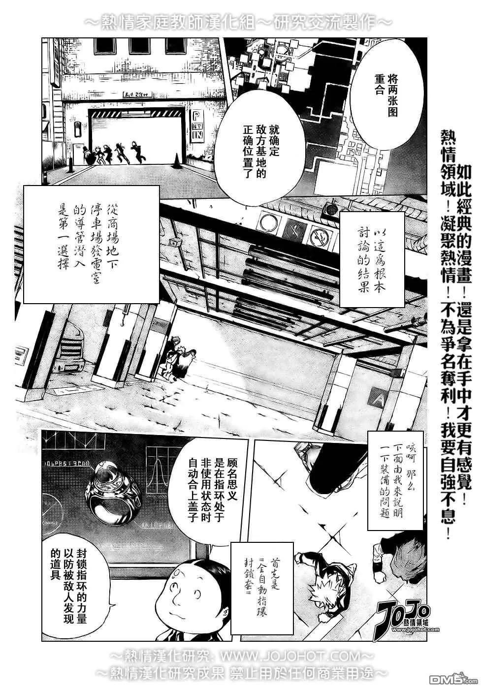 第176话  第2页