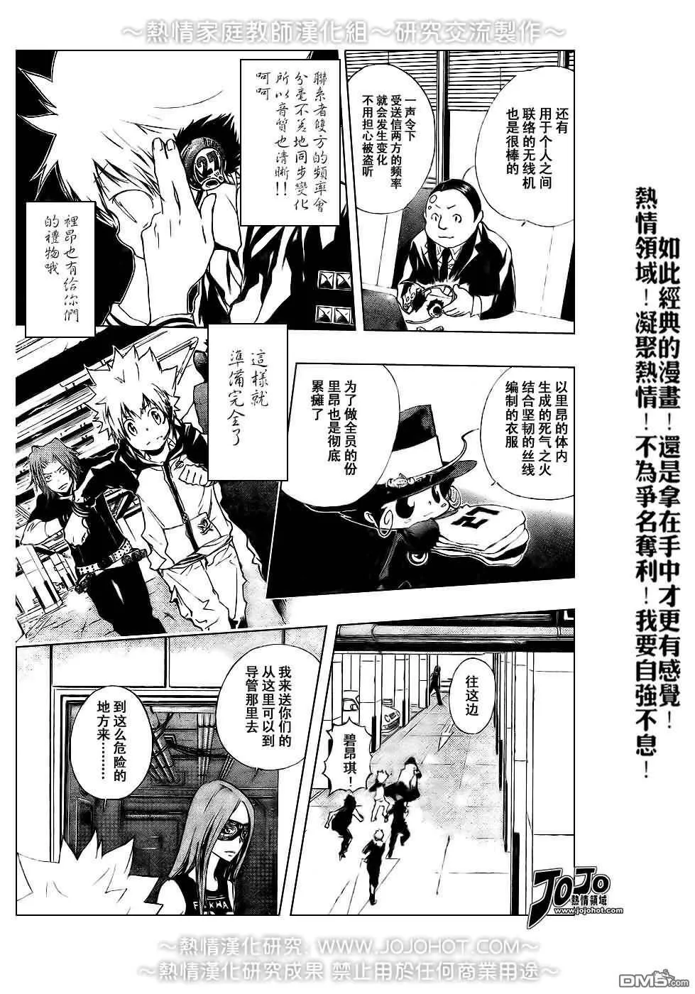 第176话  第3页