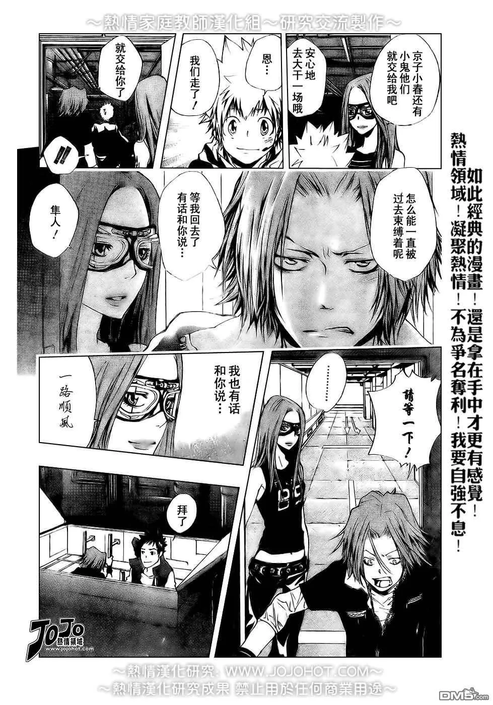 第176话  第4页