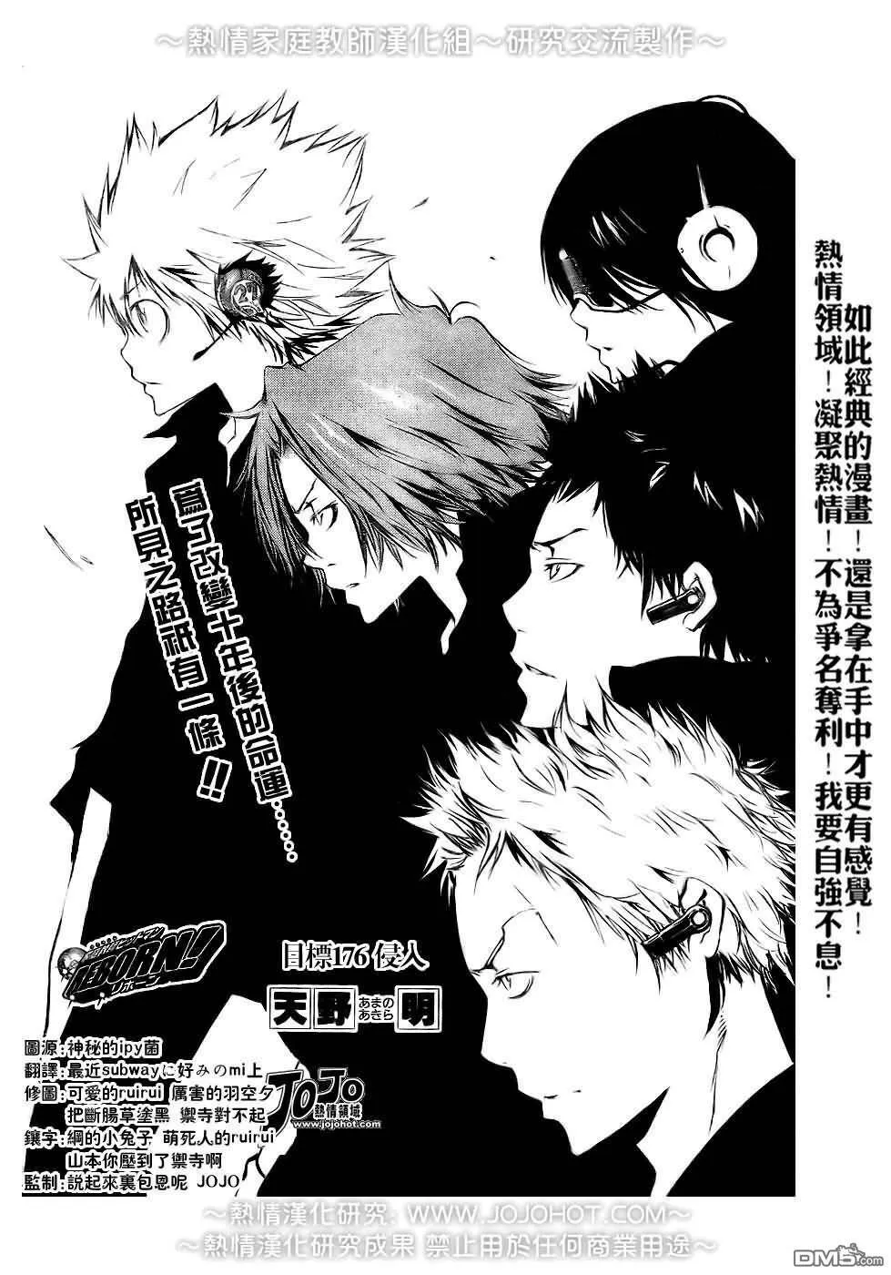 第176话  第5页