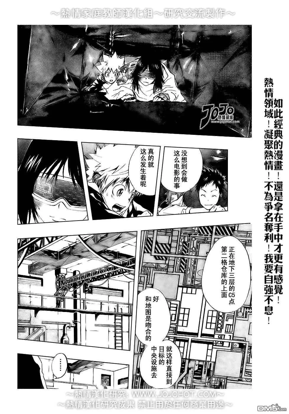 第176话  第6页