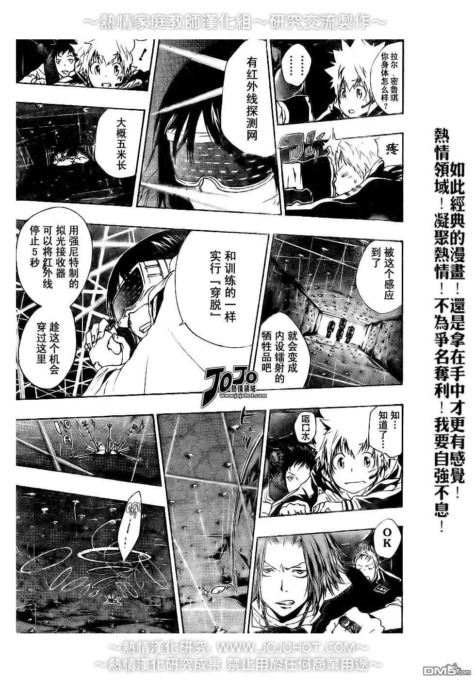 第176话  第7页