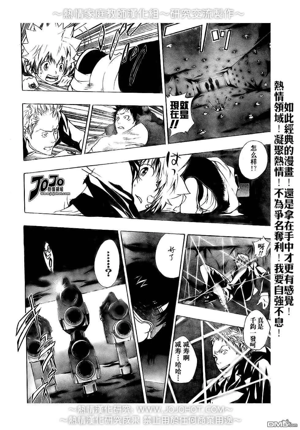 第176话  第8页