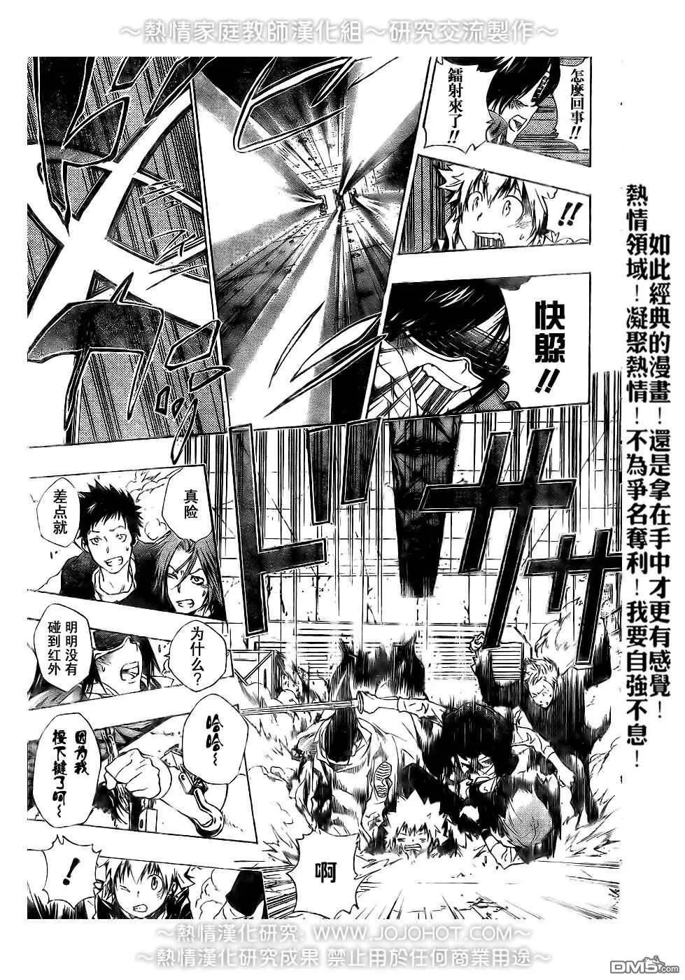 第176话  第9页