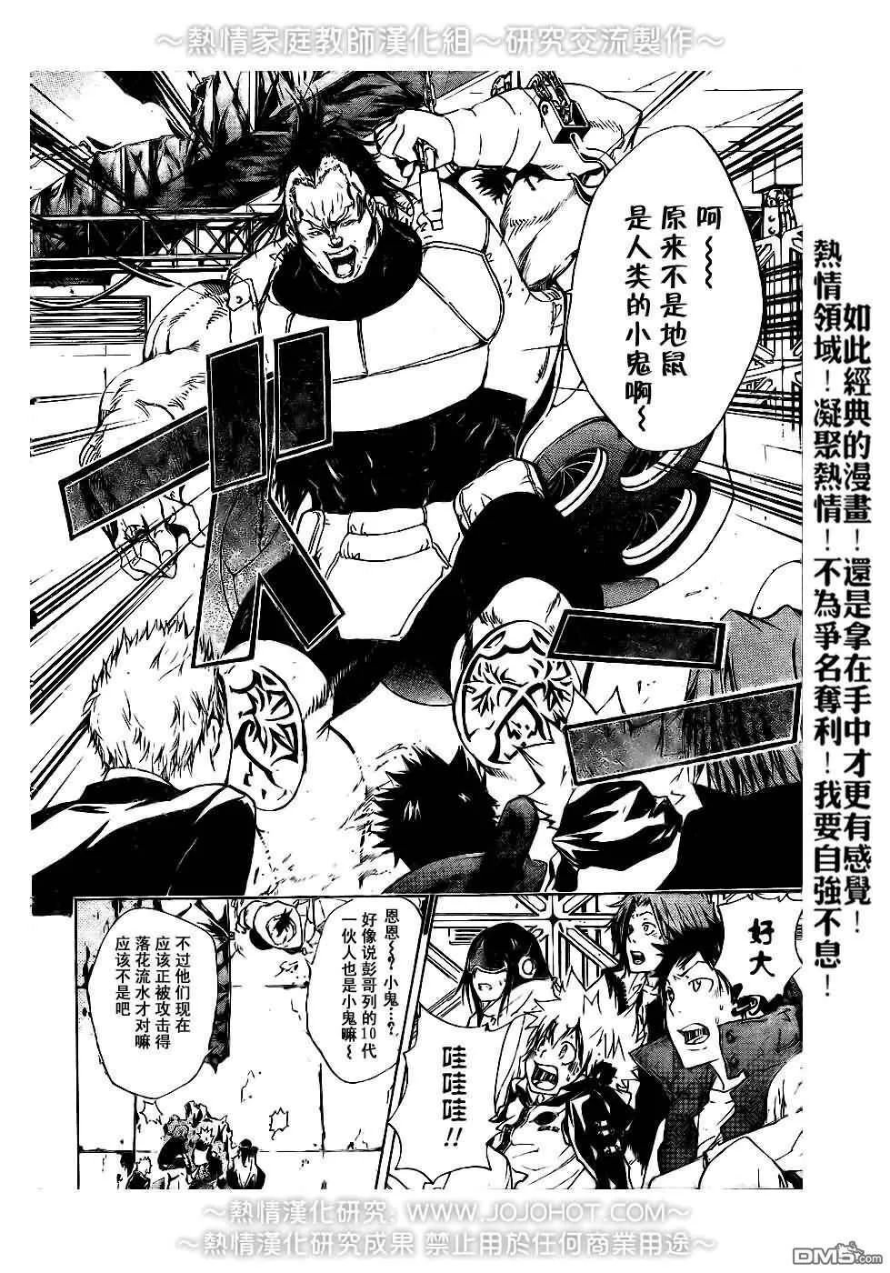 第176话  第10页