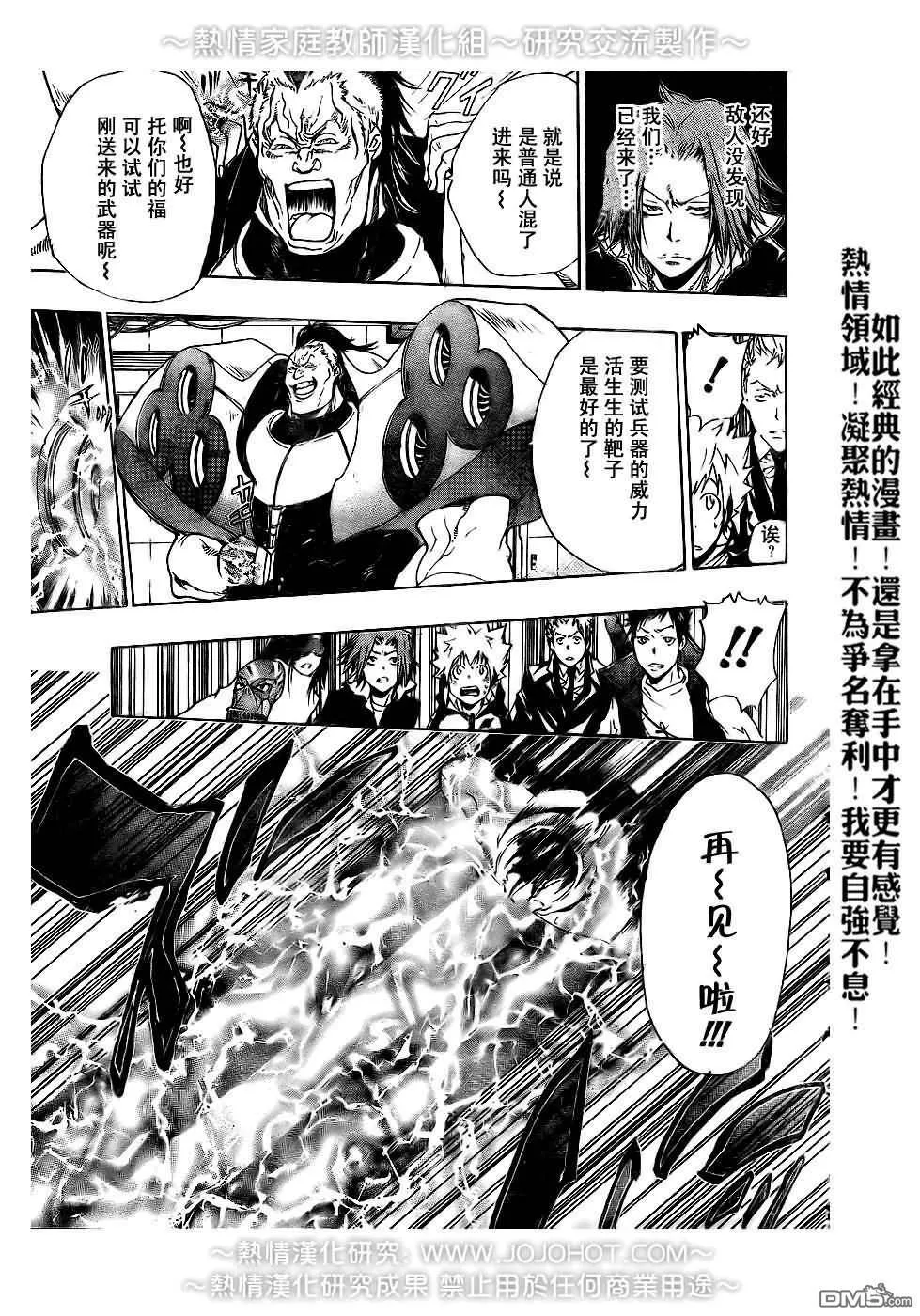 第176话  第11页