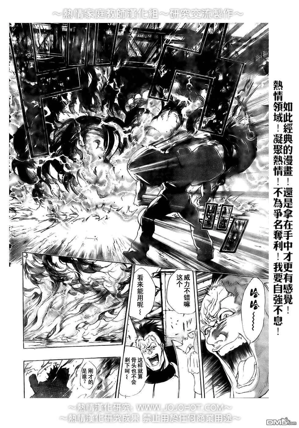 第176话  第12页