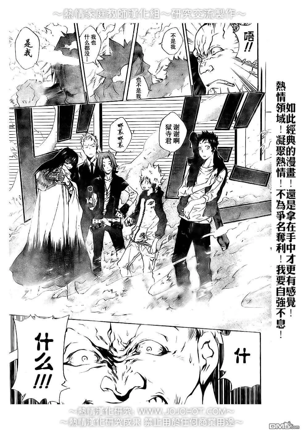 第176话  第13页