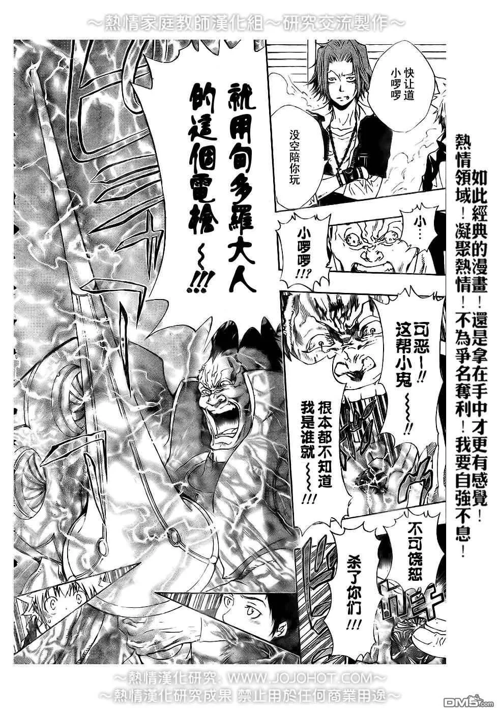 第176话  第14页