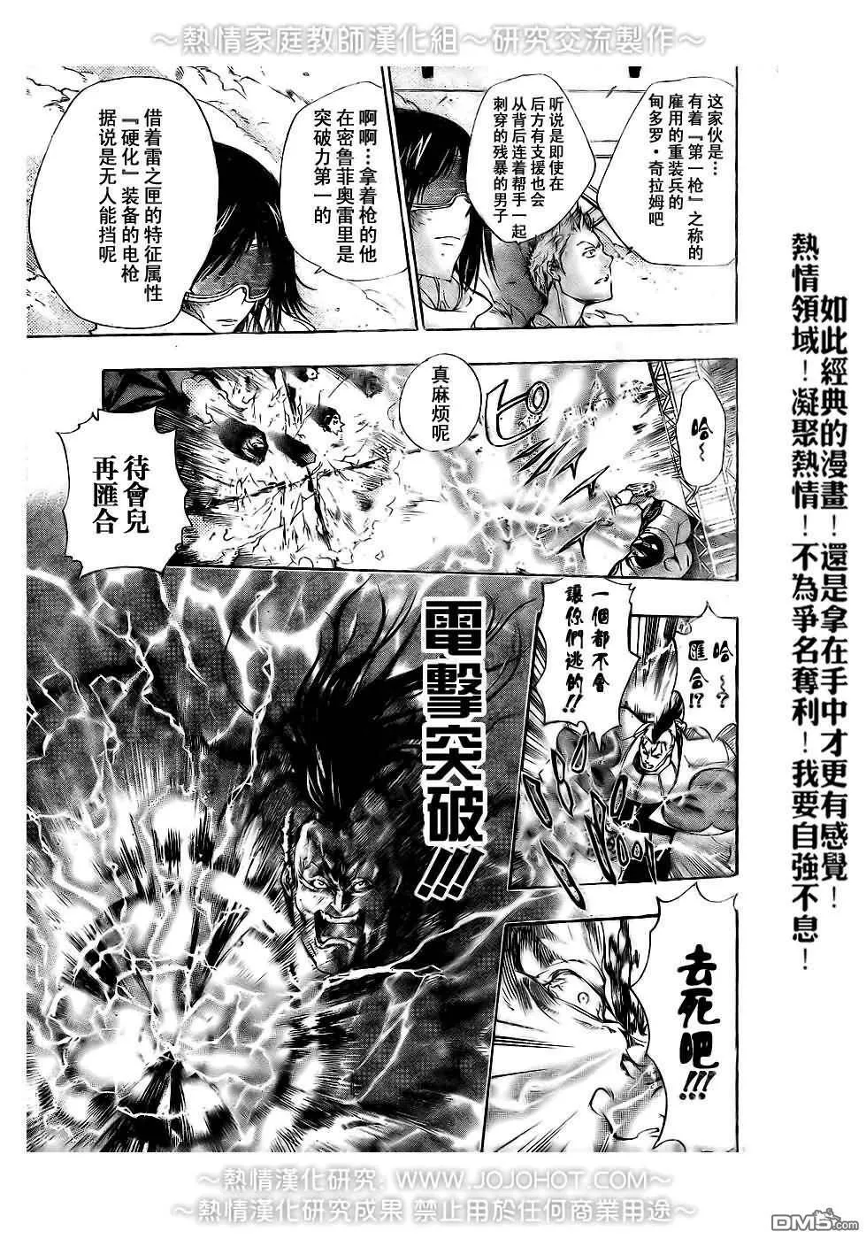 第176话  第15页
