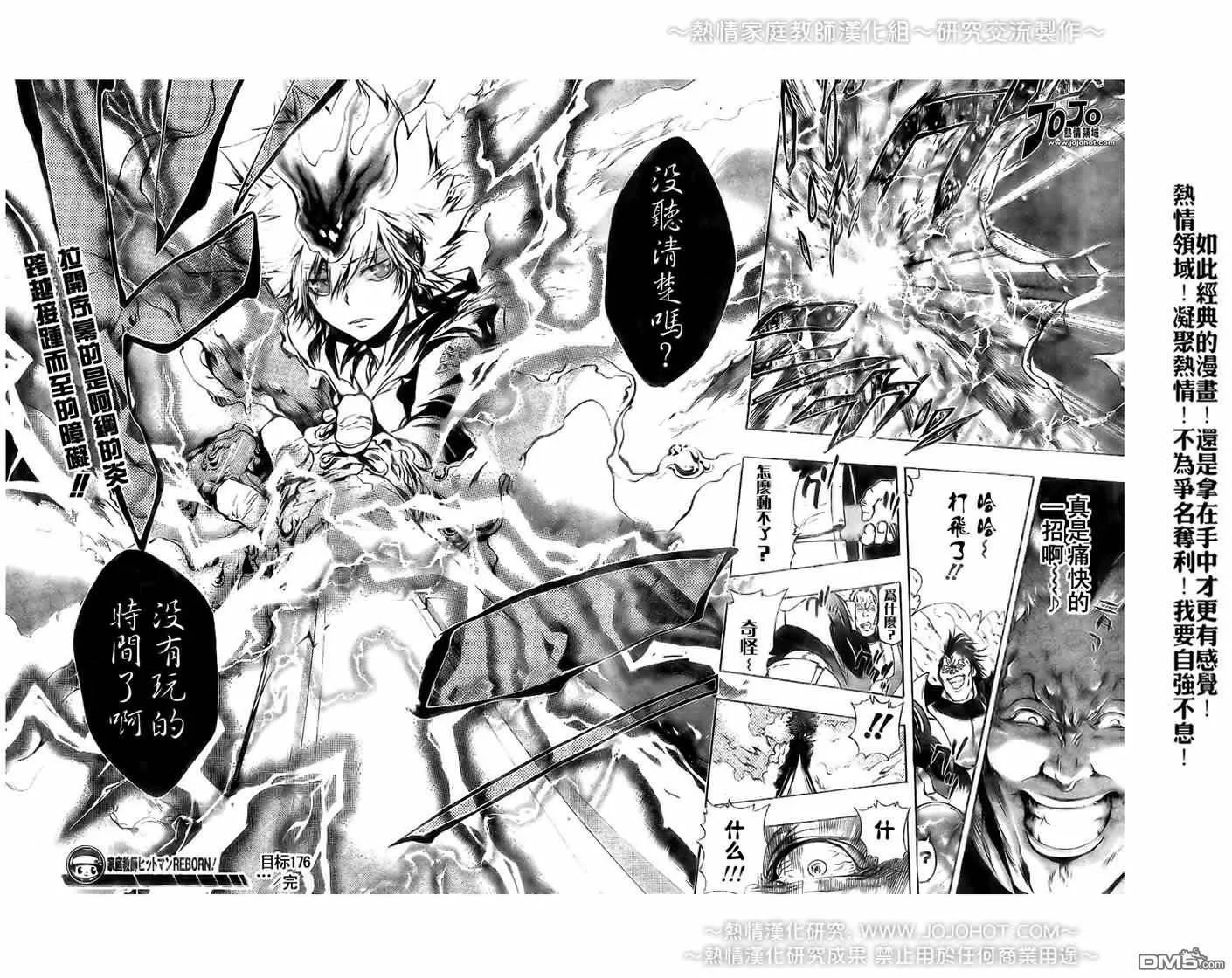 第176话  第16页