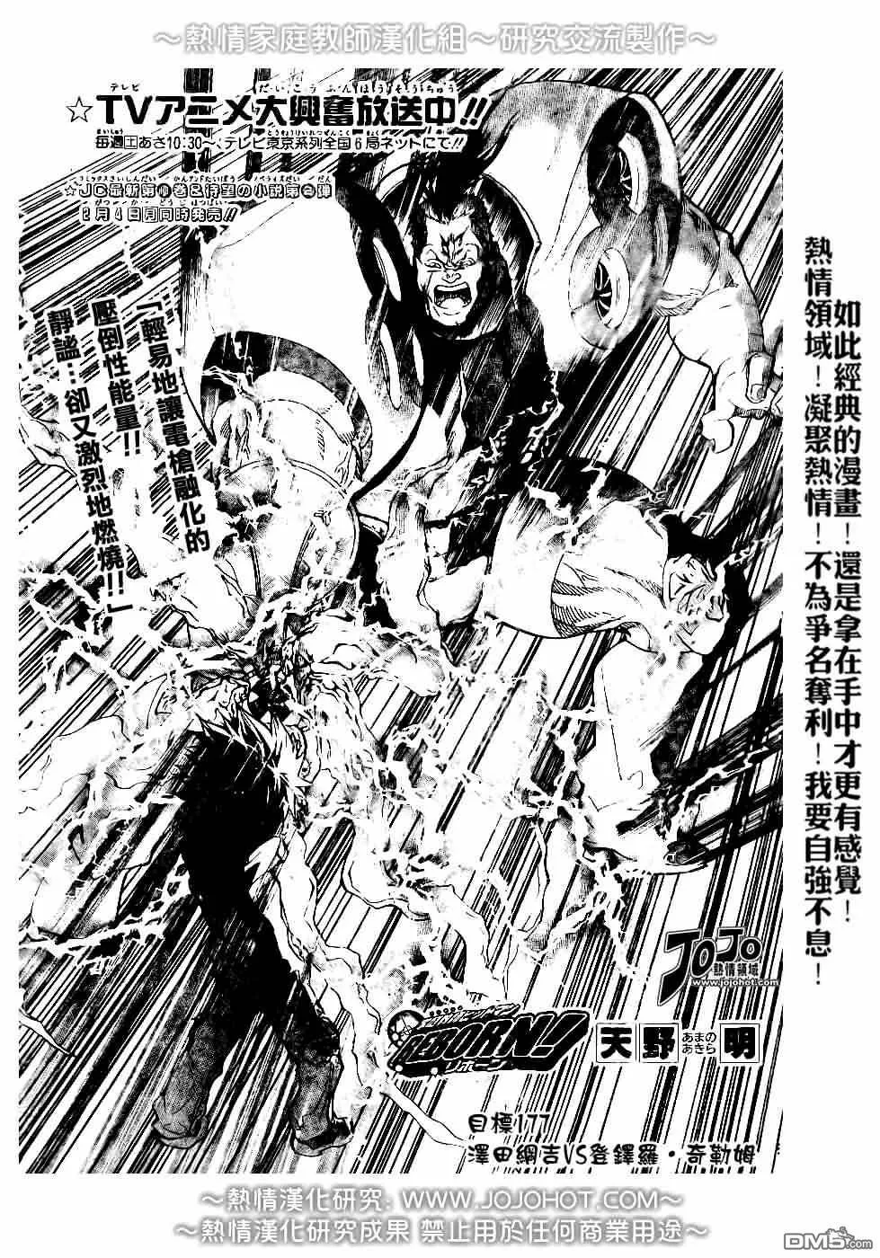 第176话  第17页