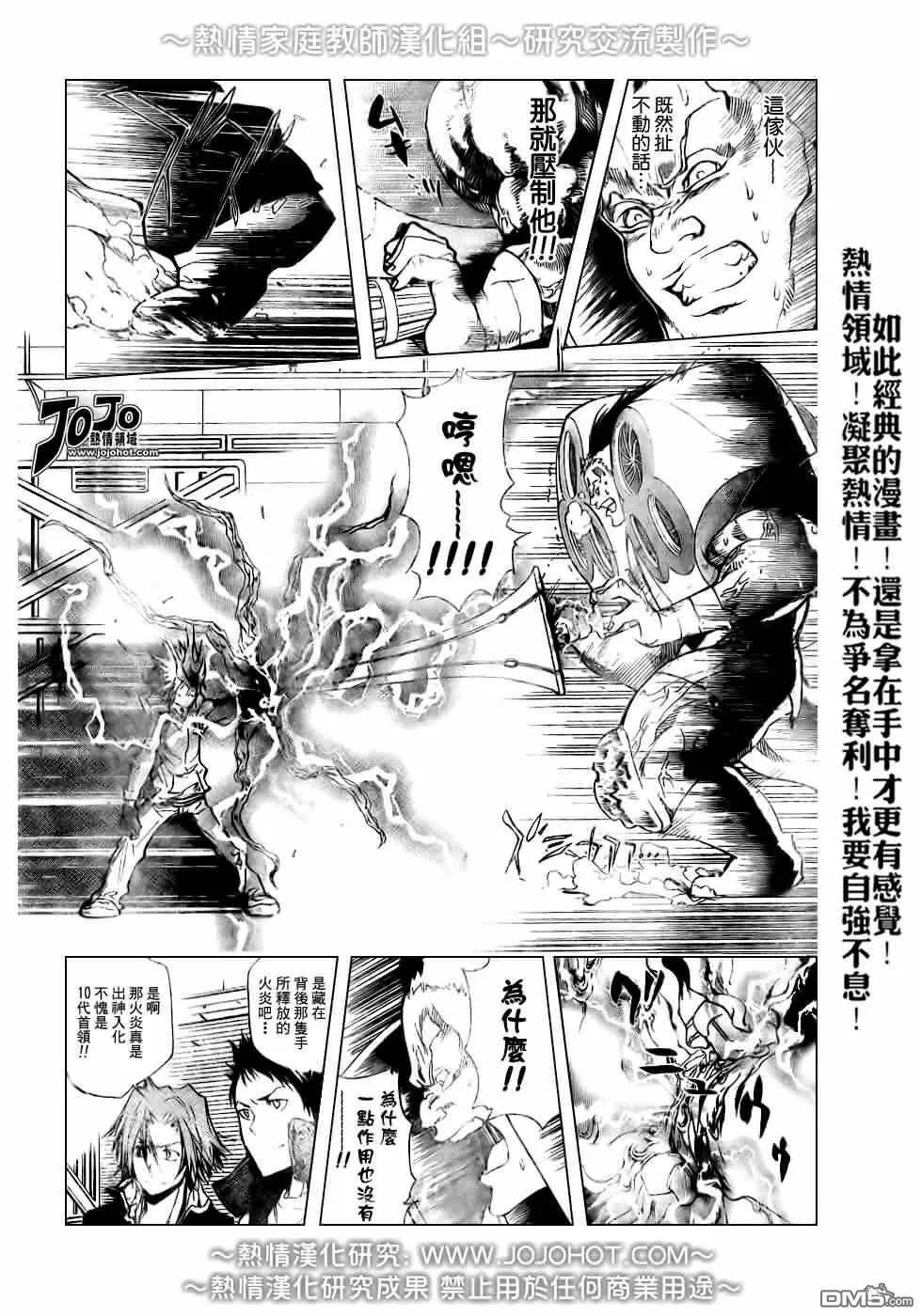 第176话  第18页