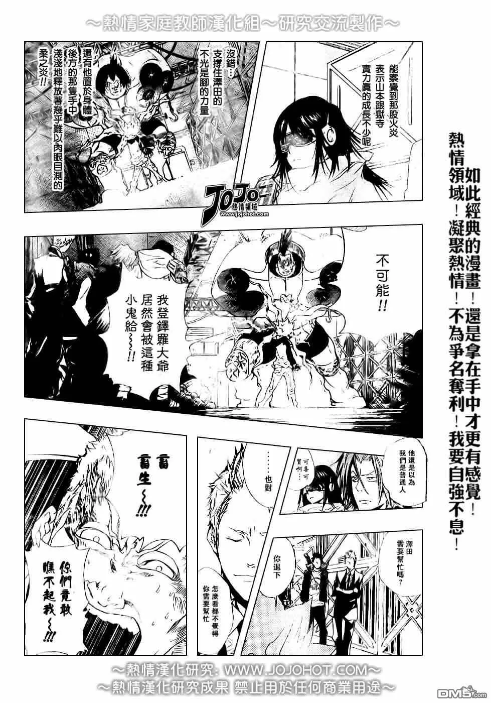 第177话  第3页