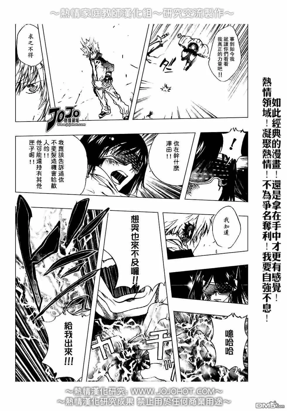 第177话  第4页