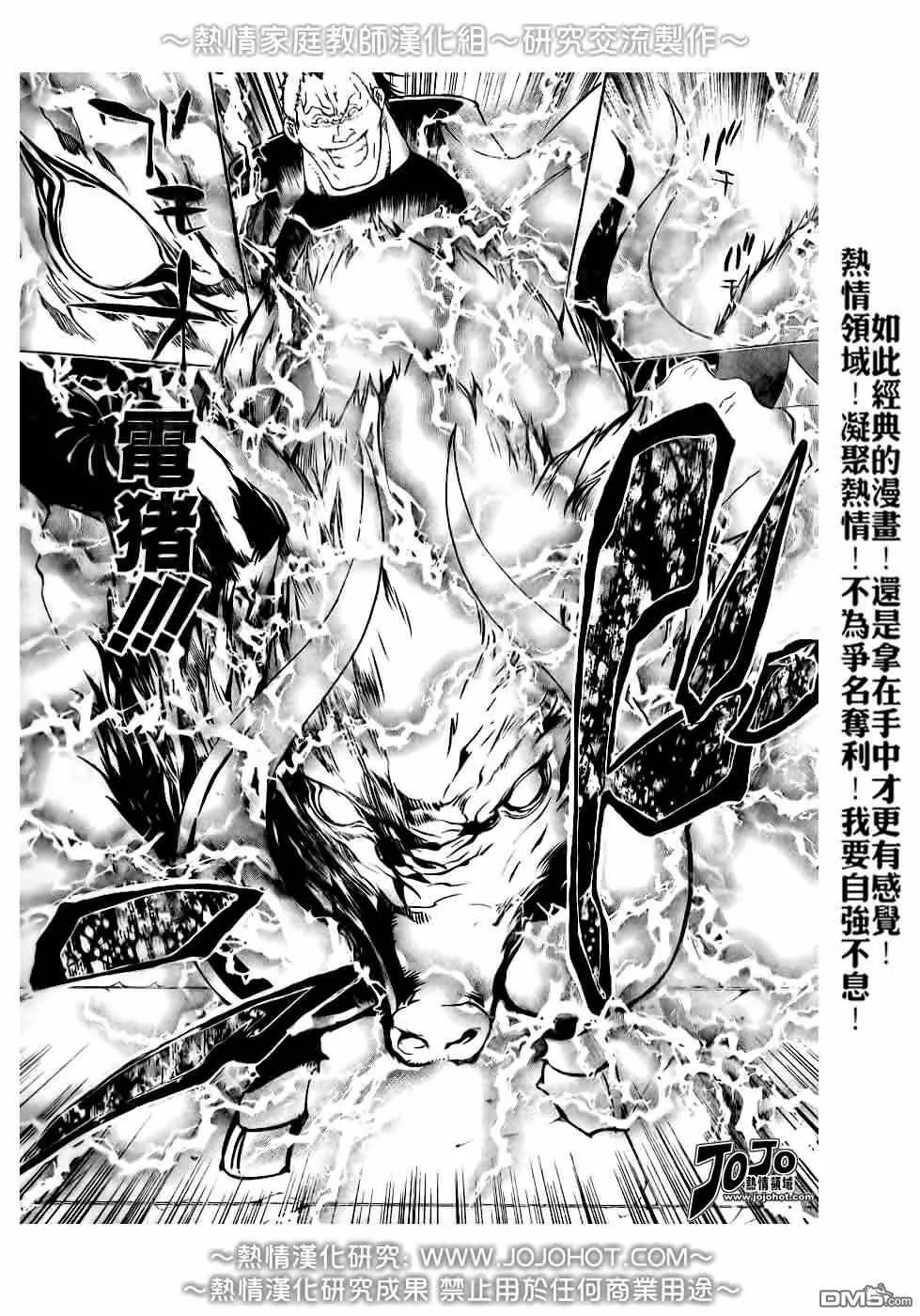 第177话  第5页
