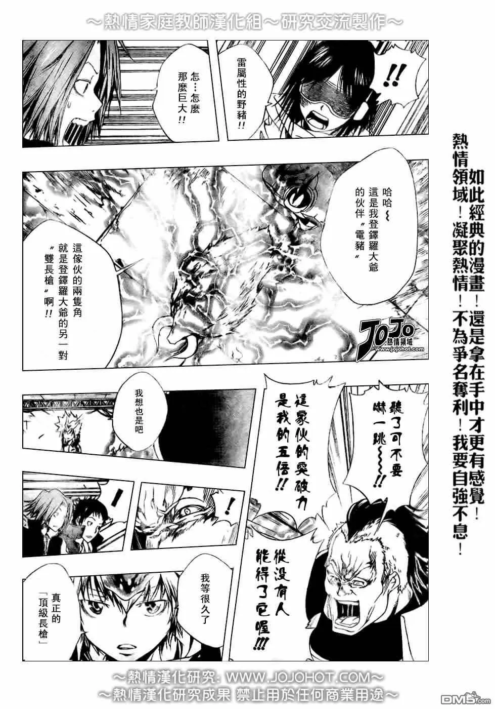 第177话  第6页