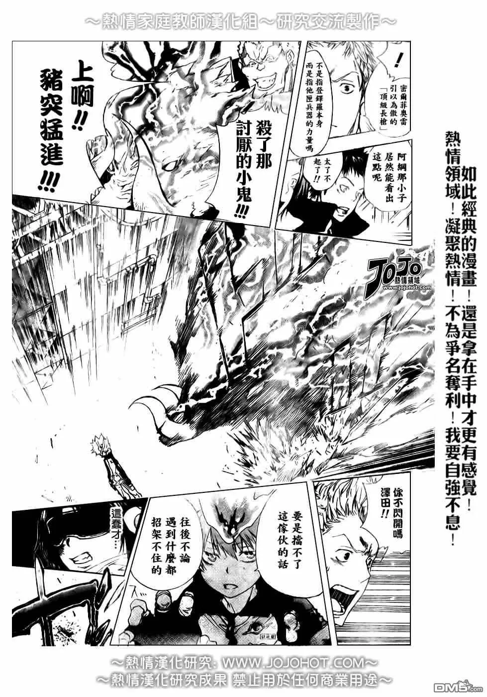 第177话  第7页