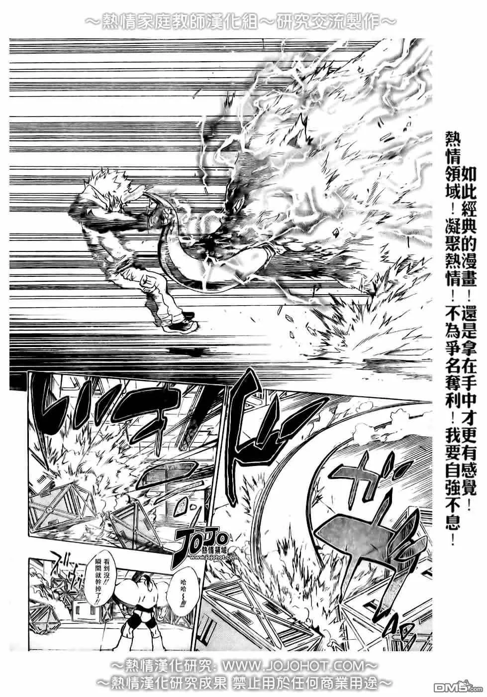 第177话  第8页