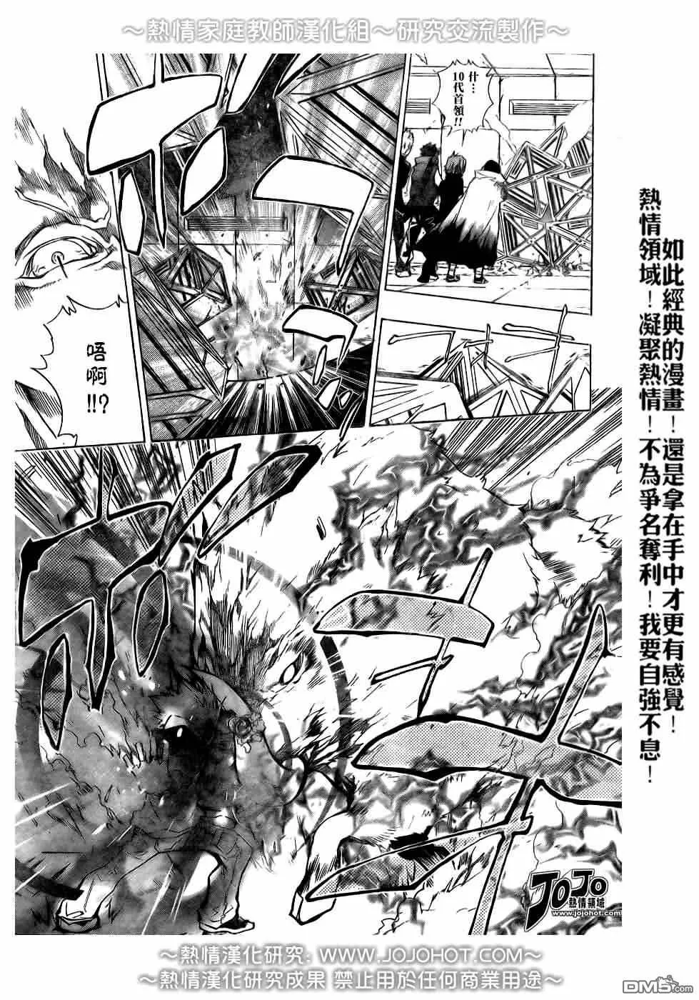 第177话  第9页