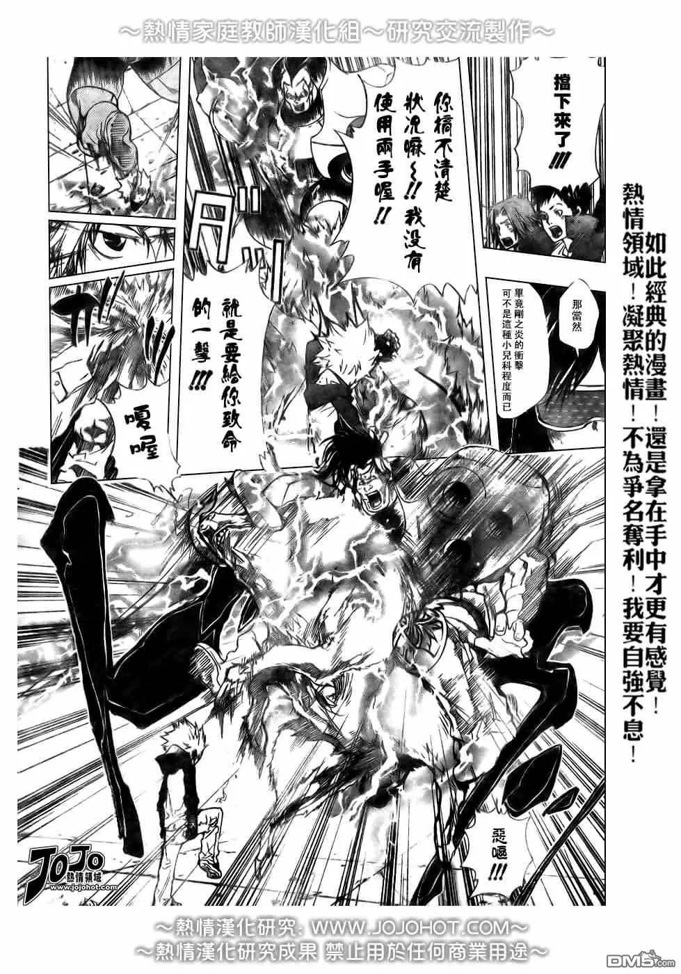 第177话  第10页
