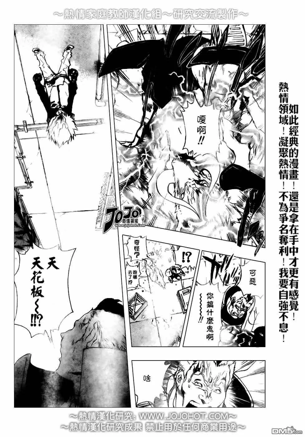 第177话  第11页