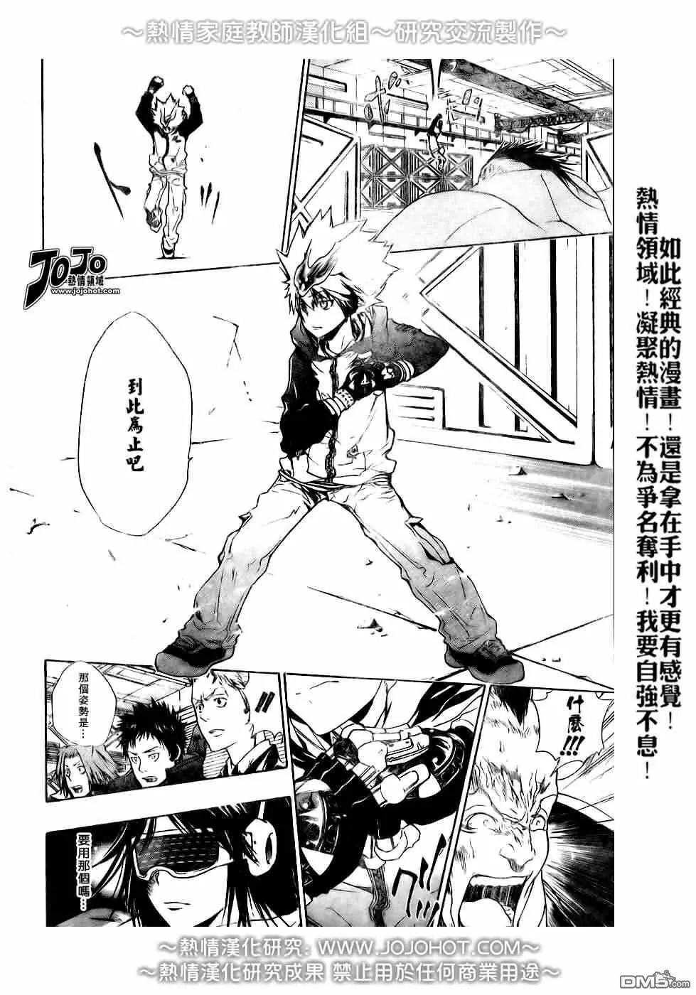 第177话  第12页