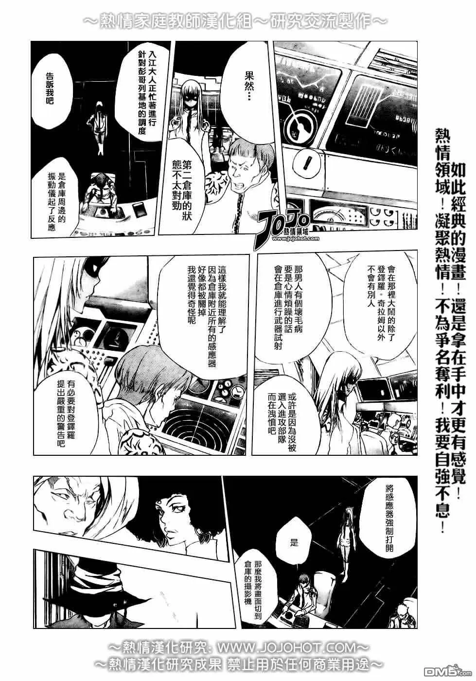 第177话  第15页