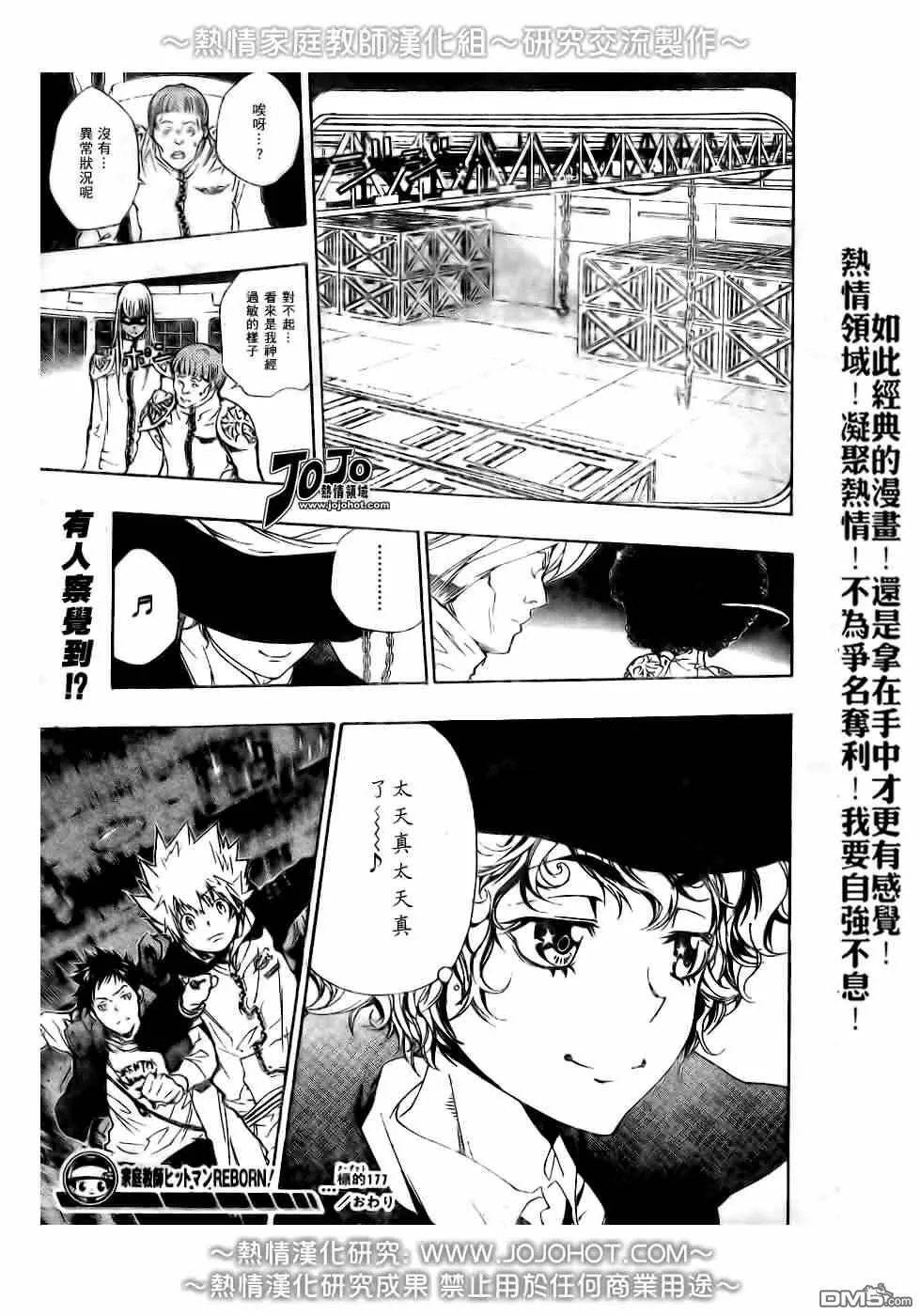 第177话  第16页